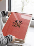 AH241 - New Year Good Omen "Prosperity" 3D Inlaid Board Painting Golden Ingots Mahjong Hanging Art